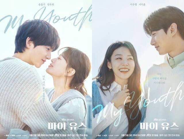 배우 송중기 천우희 이주명 서지훈(왼쪽부터)이 출연하는 마이 유스는 오는 9월 5일 저녁 8시 50분 첫 방송한다. /JTBC