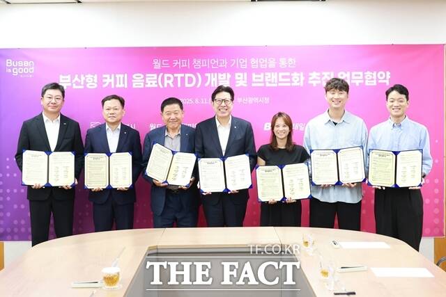 부산형 커피 음료(RTD*) 개발 및 브랜드화 추진 업무협약식. /부산시