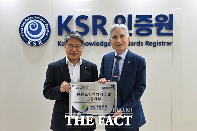 전남개발공사가 국제표준 ISO 45001 인증을 수여받고 기념사진을 찍고 있다./전남개발공사