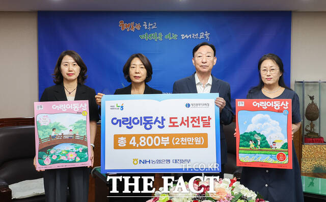 11일 황진선 NH농협은행 대전본부장으로부터 설동호 대전시교육감이 어린이 종합 교양지 어린이동산 4800부(2000만 원 상당)을 기탁받고 있다. /대전시교육청