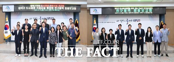 대덕구의회 도시재생 거점시설 연구회(사진 왼쪽)와 도시환경 연구회가 11일 대덕구청 대회의실에서 최종 연구용역 최종보고회를 열고 운영 방안을 발표했다./대덕구의회