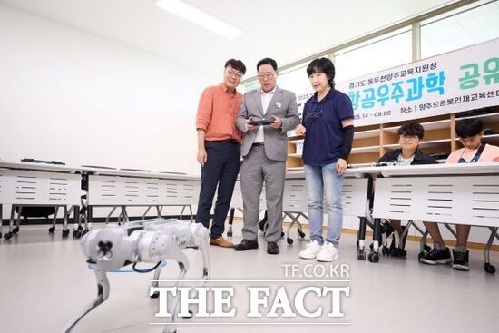 강수현 경기 양주시장이 지난 7일 2025 경기공유학교 드론 활용 과정을 찾아 직접 로봇개를 조종해 보고 있다./양주시