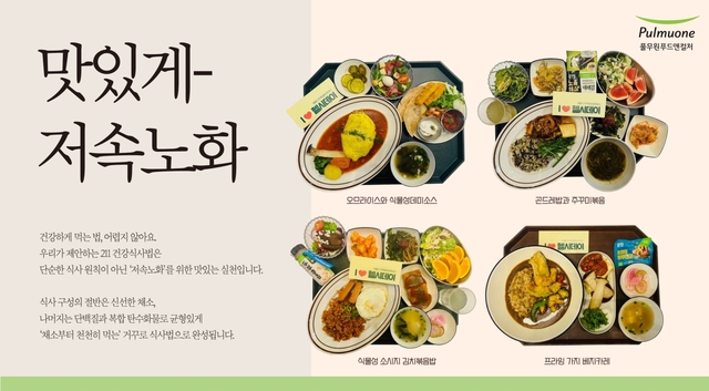 /풀무원푸드앤컬처