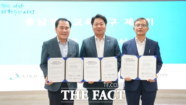 11일 아산시청에서 충남도교육청과 아산시, 아산교육지원청이 충남행복교육지구 운영을 위한 업무협약을 체결하고 있다. /충남교육청