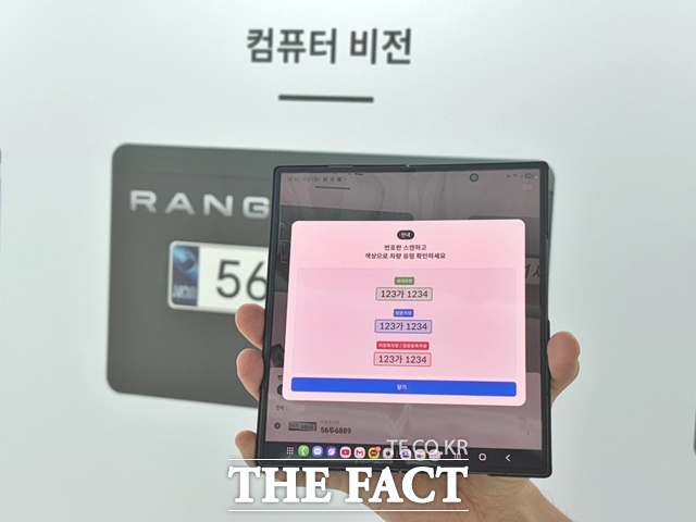 이미지 인식 AI(인공지능)기반 주차 단속 기능은 관리자로부터 주차관리에 소요되는 업무시간을 획기적으로 줄였다는 평가를 받는다. /공미나 기자