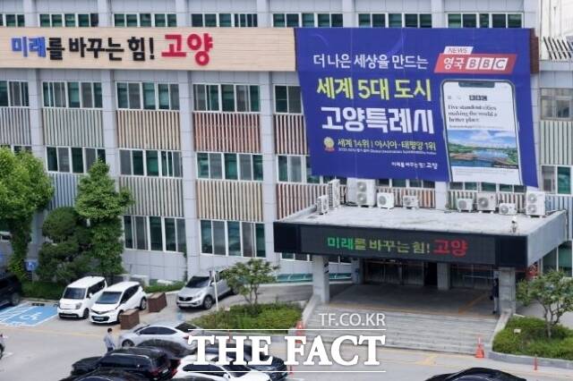 경기 고양시청사 전경. /더팩트 DB