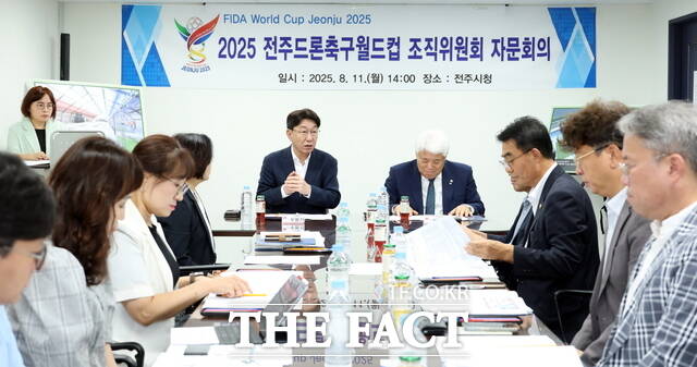 11일 전북 전주드론축구월드컵 조직위원회가 전주시청 회의실에서 2025 전주드론축구월드컵 성공 개최를 위한 자문회의를 갖고 있다. /전주시