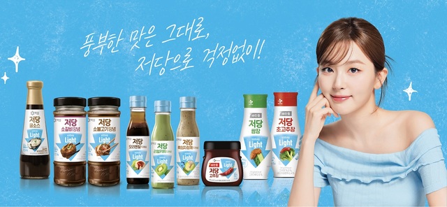 CJ제일제당이 슈가라이트(Sugar Light) 저당 소스·장류 제품 9종을 새로 출시한다. /CJ제일제당
