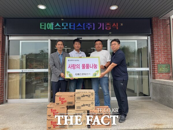 TS모터스가 11일 대전대산학교에 아이스크림 800개를 전달했다./대전대산학교