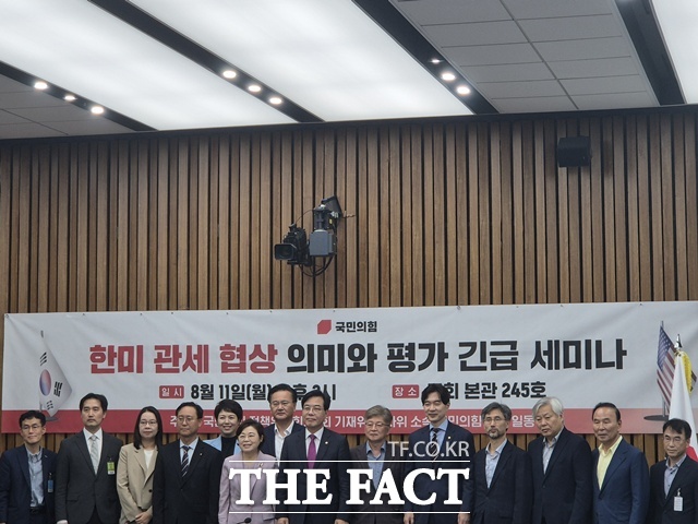 11일 서울 여의도 국회에서 열린 한미 관세 협상 의미와 평가 긴급 세미나에서 관세 협상 이후 기업에 대한 정부의 추가 조치가 필요하다는 목소리가 나왔다. 사진은 세미나 참석자 일동. /국회=송호영 기자