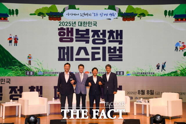 2025년 대한민국 행복정책 페스티벌이 지난 8일 국립부여박물관에서 성황리에 열었다. /부여군