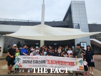  대전 서구 드림스타트 가족, 워터파크서 힐링 여행