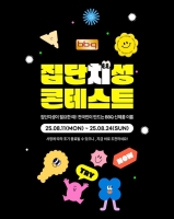  BBQ, '집단치성 콘테스트' 개최…신메뉴 이름 찾는다