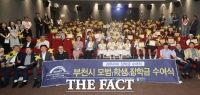  [경기 단신] 귀뚜라미문화재단, 부천 지역 모범 학생에게 장학금 전달 등