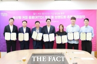  부산시, 민간과 손잡고 '부산형 커피음료' 개발·브랜드화 추진