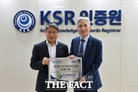  전남개발공사, 'ISO 45001 국제안전보건경영시스템 인증' 획득