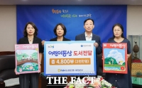  NH농협은행, 어린이 종합 교양지 '어린이동산' 4800부 대전시교육청에 기탁