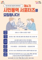  서산시, 제4기 시민통역 서포터즈 공개 모집