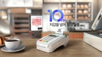  디지털 지갑 '삼성월렛' 출시 10주년…누적 결제 금액 430조
