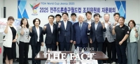  40여 일 앞둔 전주드론축구월드컵…전 세계 드론축구인 맞을 준비 '착착'