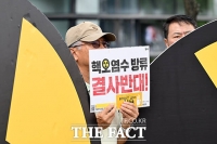  '핵오염수 방류 결사 반대' [포토]