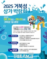  시흥시, '거북섬 상가박람회' 30일 개최