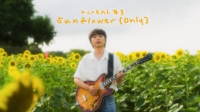  유다빈밴드 기타리스트 이준형, 솔로 프로젝트 '선플라워' 발매