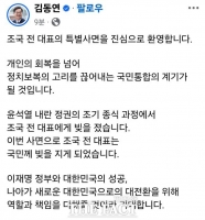  김동연 경기도지사 
