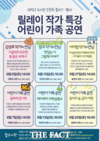  대전 대덕구, ‘2025 하반기 도서관 인문학 플러스’ 운영