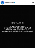  랜섬웨어에 또 당한 예스24…7시간 만에 서비스 재개