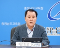  김지철 충남도교육감 