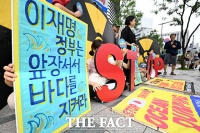  '정부는 바다를 지켜라' [포토]