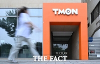  티몬, 영업 재개 잠정 연기…'회생절차 집중' [TF사진관]