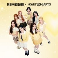 [Biz&Girl] KB국민은행, 신인 아티스트 '하츠투하츠' 신규 모델 선정