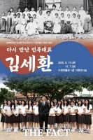  수원박물관 광복 80주년·김세환 서거 80주년 특별기념전