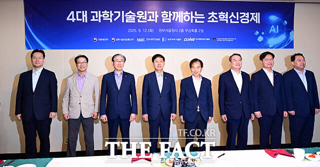 구윤철 부총리 겸 기획재정부 장관(왼쪽 네 번째)이 12일 오전 서울 종로구 정부서울청사에서 열린 4대 과학기술원 총장 간담회에 참석해 박종래 울산과학기술원 총장, 임기철 광주과학기술원 총장, 이광형 한국과학기술원 총장, 이건우 대구경북과학기술원 총장과 기념촬영을 하고 있다. /임영무 기자