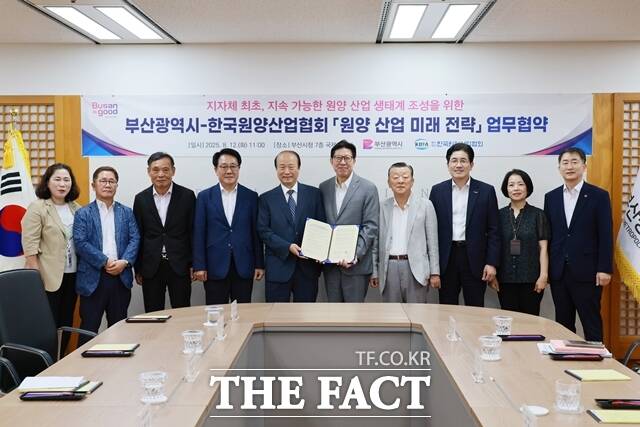 원양 산업 미래 전략 업무협약식 /부산시