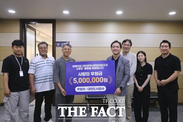 대전도시공사가 12일 대전지역 주거 소외계층의 생활 안정과 복지 향상을 위해 대전광역시쪽방상담소에 500만 원을 후원했다. /대전도시공사