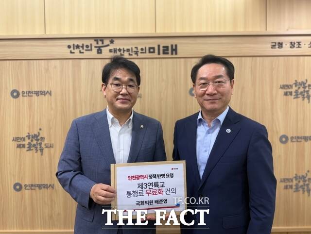 배중연 국민의힘 국회의원이 유정복 인천시장에게 제3연륙교 무료화 건의서를 전달하고 있다. /배준영 의원실