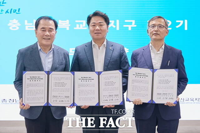 11일 아산시청 상황실에서 아산시와 충남도교육청, 아산교육지원청이 충남행복교육지구 제2기 업무협약을 체결했다. /아산시