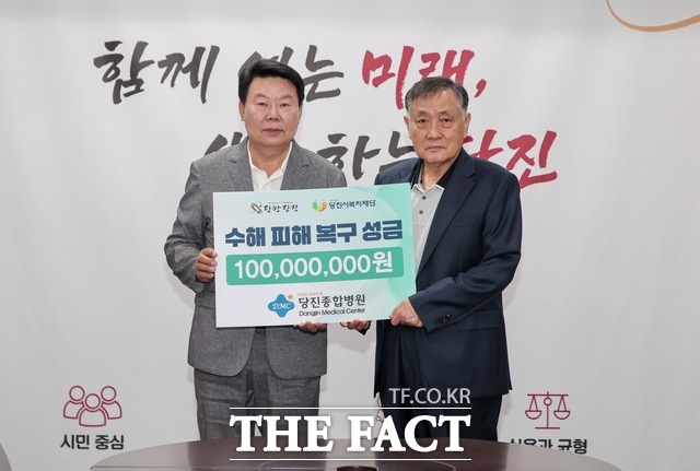당진종합병원이 12일 수해복구 성금 1억 원을 당진시에 기탁했다. /당진시