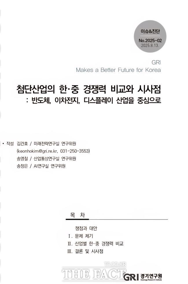 경기연구원 보고서 /경기연구원