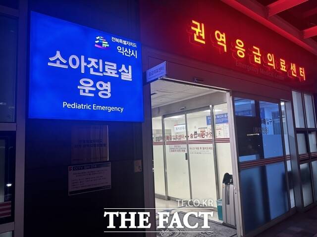 2025년 권역응급의료센터 소아진료 운영사업으로 전북 익산 원광대학교병원 권역응급의료센터에 설치된 소아진료실 입구. /전북도