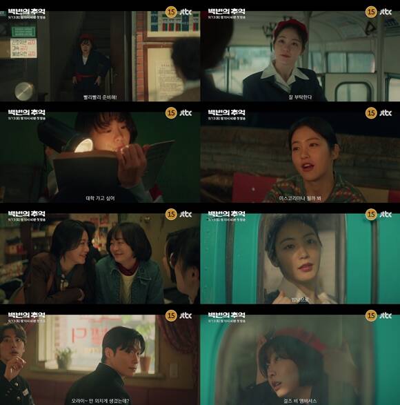 JTBC 새 토일드라마 백번의 추억 1차 티저가 공개됐다. /JTBC