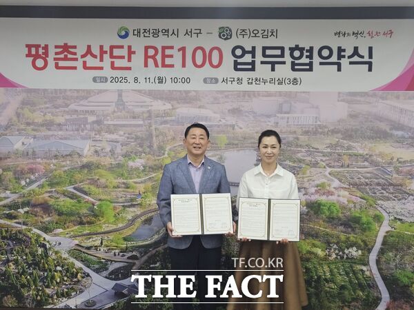 대전 서구는 11일 김치 전문 제조기업 주식회사 오김치와 재생에너지의 보급 확산을 위한 RE100 업무협약을 체결했다. 왼쪽부터 서철모 대전 서구청장, 정미경 주식회사 오김치 대표 /대전 서구