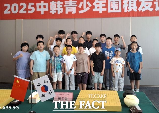 국제 바둑대회에 참여한 부천시-하얼빈시 청소년들 모습 /부천시