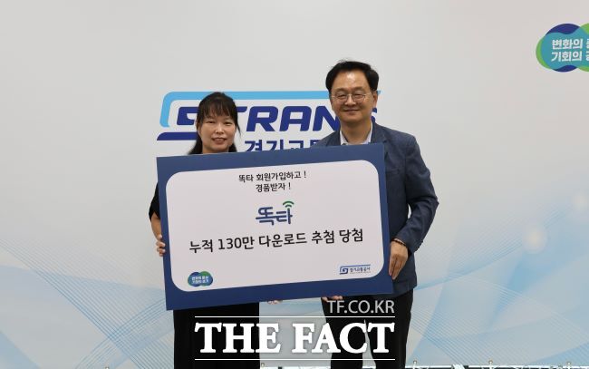 민경선 경기교통공사 사장(사진 오른쪽)이 11일 똑타 앱 누적 다운로드 130만 건 돌파 기념 경품 이벤트를 한 뒤 똑타 회원과 포즈를 취하고 있다. /경기교통공사