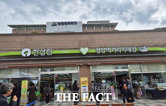 청양군이 대전·충남 지역 한살림 10개 매장에 청양산 친환경 농산물을 본격 공급한다. /청양군