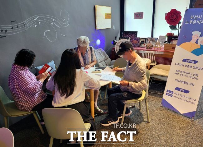 ‘신중년 성장학교’에서 노후준비를 상담하는 참여자들 모습./부천시