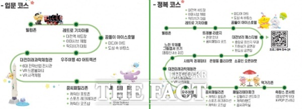 대전 0시 축제 코스 안내도 /대전시